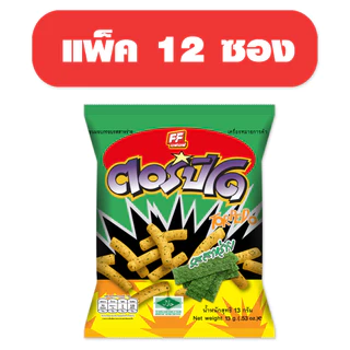 [1 แพ็ค 12 ซอง ] FF เอฟเอฟ ขนมอบกรอบตอร์ปิโดรสสาหร่าย