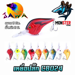 เหยื่อตกปลา เหยื่อปลอม เหยื่อปลั๊ก รุ่น CB024 ขนาด 11cm./11g. (New Color) By JAWA