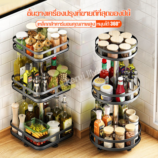 ที่วางเครื่องปรุง หมุนได้ ที่เก็บของพลาสติกอเนกประสงค์ หมุนได้ 360 องศา