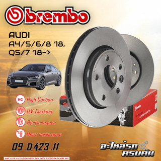 จานเบรกหน้า   BREMBO สำหรับ  A4/5/6/8 ปี18, Q5/7 (HC) 18-&gt; (09 D423 11)