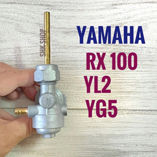 (เกรด A) ก๊อกน้ำมัน YAMAHA RX100 , YL2 , YG5 วาล์วน้ำมัน