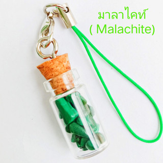 พวงกุญแจ หินมงคล ขวดแก้ว หินนำโชค หินแท้ พลอย หินเสริมดวง มาลาไคท์ (Malachite)