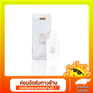 Sivanna Color Skin Nuder Marshmallow Foundation รองพื้นผสมกันแดด กันน้ำ กันเหงื่อ HF192