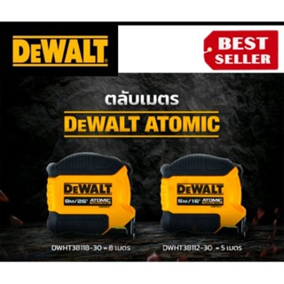 DEWALT Atomic DWHT38112-30 ตลับเมตร 5เมตร และ8เมตร ของแท้100%