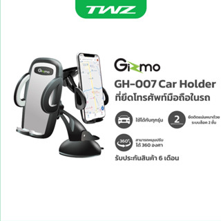 Gizmo ที่ยึดโทรศัพท์ในรถ ที่วางโทรศัพท์ในรถยนต์ Car holder รับประกัน 6 เดือน