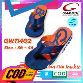 รองเท้าแตะแกมโบล Gambol แบบคีบ รุ่น GW11402