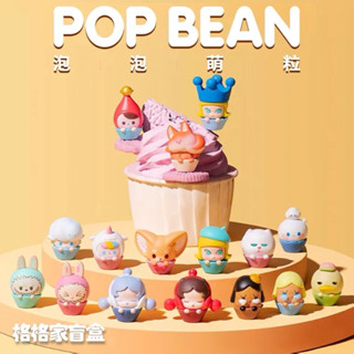 [พร้อมส่ง] Pop Bean Series1 งานลิขสิทธิ์ของแท้ จาก Pop Mart