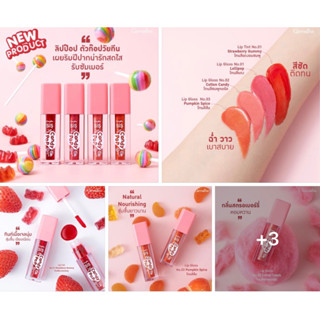 Lipstik กิฟฟารีน ซิส แคนดี้ ป๊อป ลิป กลอส และ กิฟฟารีน ซิส แคนดี้ ป๊อป ลิป ทินท์