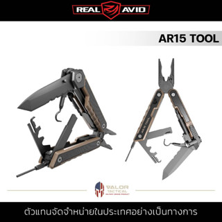 REAL AVID - AR15 Tool เครื่องมืออุปกรณ์อเนกประสงค์ มัลติทูล สำหรับปื น 37-IN-1 พร้อมกระเป๋าไนลอน