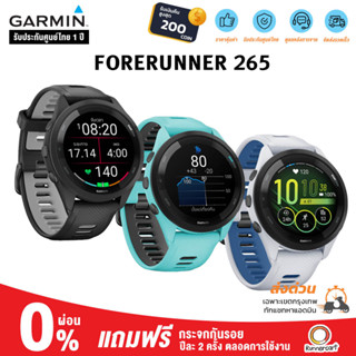 Garmin Forerunner 265 นาฬิกาวิ่ง