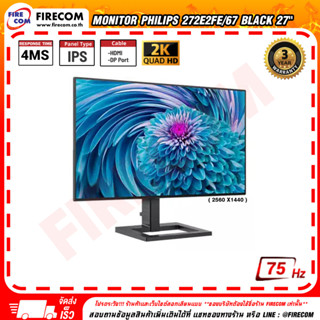 จอคอมพิวเตอร์ Philips 272E2FE/67 Black 27" 75Hz 1ms (IPS, VGA, HDMI, DP) FREESYNC สามารถออกใบกำกับภาษีได้