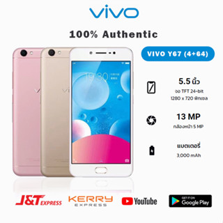 [ส่งฟรี] มือถือ vivo y67 (4G+64G) ปลดล็อคลายนิ้วมือ จอใหญ่ 5.5 นิ้ว แบต 3000 mAh ประกันร้าน 1 ปี