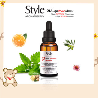 STYLE Betofix Serum เซรั่มบำรุงเส้นผม ป้องกันผมหลุดร่วง