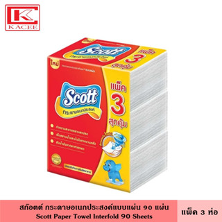 Scott สก๊อตต์ กระดาษอเนกประสงค์แบบแผ่น 90 แผ่น แพ็ค 3 ชิ้น หนา 2 ชั้น เพิ่มพลังดูดซับ เช็ดทำความสะอาดได้ดี ห้องครัว กระดาษชำระ สก็อตต์ Paper Towel Tissue