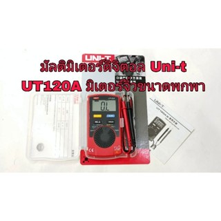 UT120A,มิเตอร์ดิจิตอล,มัลติมิเตอร์UT-120A Multimeter Digital แบบพกพาขนาดจิ๋วรุ่นยี้ห้อUni-Tรุ่นUT120A