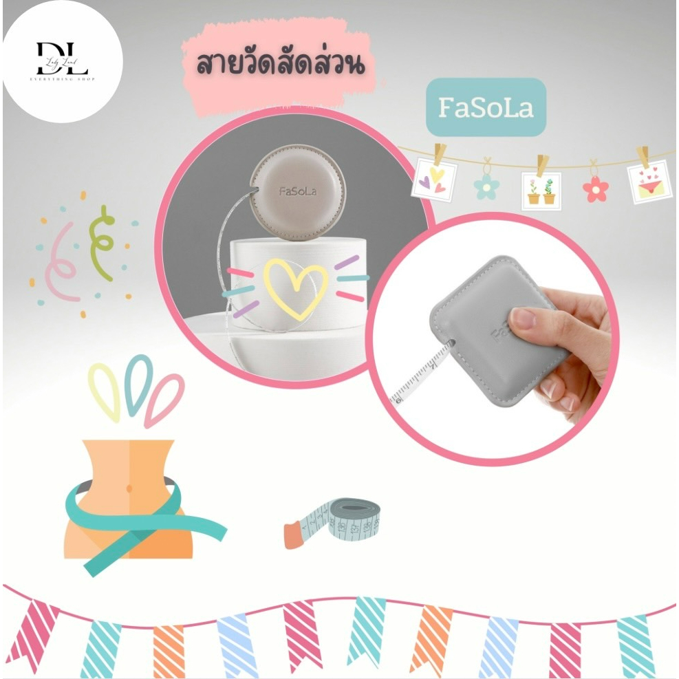 สายวัดสัดส่วน แบบพกพา ขนาด 150 ซม. Fasola