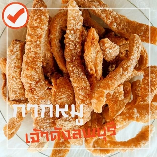 🐖 📌 #กากหมูเจ้าดังลพบุรี /สูตรโบราณ คีโต ทำสดใหม่ทุกวัน #กรอบนาน ไร้น้ำมัน #ทอดด้วยเตาถ่าน 🫕