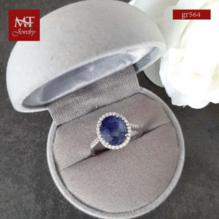 MT แหวนพลอยแท้ แซปไฟร์เผาใหม่ (Glass Filled Blue Sapphire) ตัวเรือนเงินแท้ ชุบทองคำขาว  Natural Gemstone Silver Ring (gr564) ไซส์ : 59 MT Jewelry มณีธารา