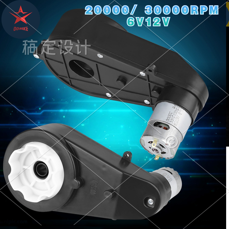 HOT i20000/ 30000RPM 6V12V Toy Electric Motor Gear Box for Kids Carriage