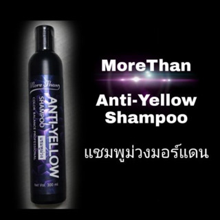 มอร์แดน แอนตี้-เยลโล่ แชมพู Anti-Yellow   ปริมาณสุทธิ 300 มล.