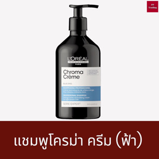 แชมพูโครม่าครีม (น้ำเงิน) 500ml