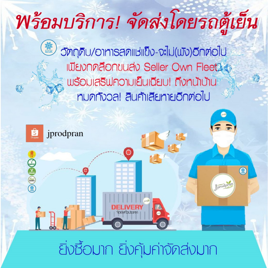 ลูกชิ้นจัมโบ้เจ (ลูกใหญ่มาก!) อร่อยจริง YT (สด) ลูกชิ้นเจ อาหารเจ อาหารมังสวิรัติ VEGAN - รูปที่ 3