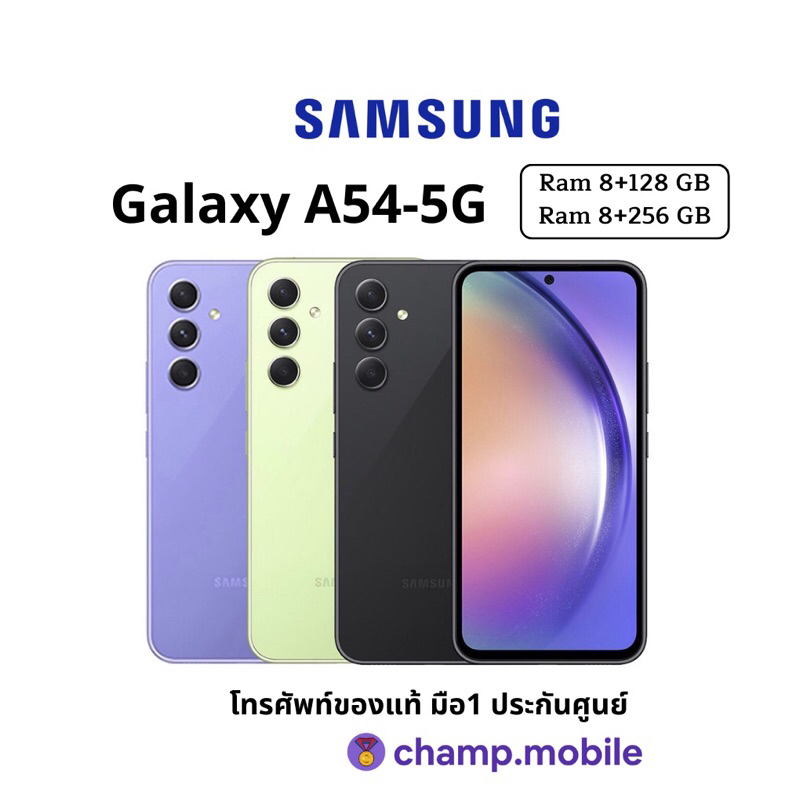 A54 Samsung ผ่อน ถูกที่สุด พร้อมโปรโมชั่น ก.ค. 2023|Biggoเช็คราคาง่ายๆ