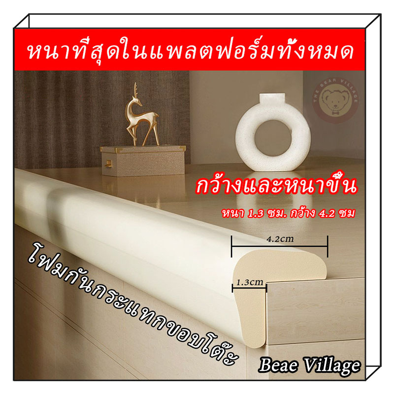 โฟมกันกระแทกเด็ก ขอบโต๊ะ ยางกันกระแทก พร้อมเทปกาวสองหน้า ยาว 2 เมตร โฟมกันกระแทก การป้องกันโต๊ะเด็ก ฟองน้ำกันชนมุม