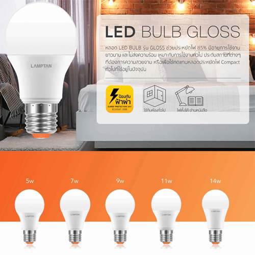 [10 หลอด] Lamptan หลอดไฟแอลอีดี 9 วัตต์ Led Bulb 9W รุ่น New Gloss Daylight แสงขาว Warmwhite แสงเหลือง - รูปที่ 2