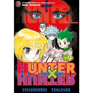 NED Comics HUNTER X HUNTER เล่ม 9