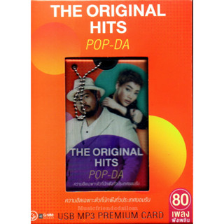 Mp3,USB,The Original Hits - POP-DA(ป๊อป ปองกูล)(ดา เอ็นโดรฟิน)(USB MP3 Premium Card)(ลูกทุ่ง)(2566)