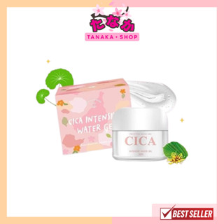 Cica Intensive Water Gel เจลแก้มใส 20กรัม