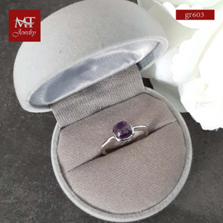 MT  แหวนพลอยแท้ อเมทิสต์ (Amethyst) ตัวเรือนเงินแท้ ชุบทองคำขาว  Natural Gemstone Silver Ring (gr603) ไซส์ : 52 MT Jewelry (มณีธารา)