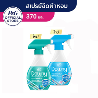 Downy ดาวน์นี่ แอนตี้แบค ผลิตภัณฑ์ฆ่าเชื้อแบคทีเรีย และ ขจัดกลิ่นบนผ้า 370 มล. ( มีให้เลือกหลายกลิ่น)