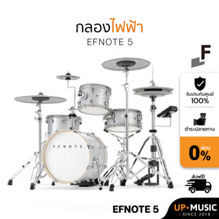กลองไฟฟ้า EFNOTE 5 ฟังก์ชั่นจัดเต็ม ที่สุดแห่งเทคโนโลยี จัดส่งฟรี!!