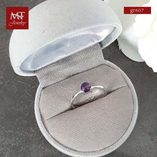 MT แหวนพลอยแท้ อเมทิสต์ (Amethyst) ตัวเรือนเงินแท้ ชุบทองคำขาว (gr607) ไซส์ : 54, 59 MT Jewelry (มณีธารา)