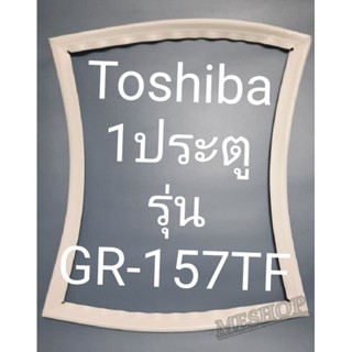 ขอบยางตู้เย็น Toshiba 1 ประตูรุ่นGR-157TFโตชิบา