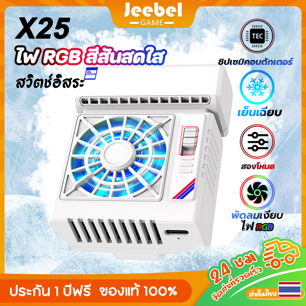 S5 พัดลมระบายร้อนมือถือ พัดลมระบายความร้อนสำหรับโทรศัพท์เซมิคอนดักเตอร์ 63mm~88mm หม้อน้ำมือถือ รองรับ Android&iOS