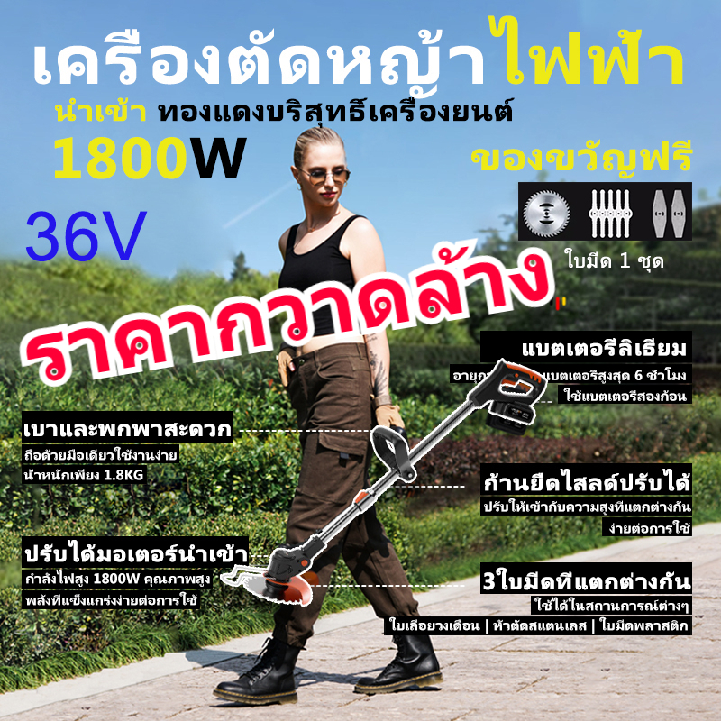 （ราคากวาดล้าง）เครื่องตัดหญ้า 42V+2 ก้อน เครื่องตัดหญ้าไฟฟ้า คม ทน แข็งแรง ปลอดภัย เครื่องตัดหญ้าลิเธี่ยมไร้สาย