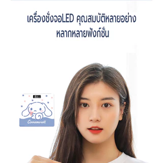 เครื่องชั่งน้ำหนักดิจิตอล เครื่องชั่งลายการ์ตูน ตาชั่ง ชาร์จ USB ชั่ง 0.1-180 kg. ลวดลายน่ารัก เครื่องชั่งมีมาตรฐาน