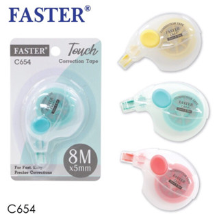 เทปลบคำผิด faster ตราฟาสเตอร์ รุ่นทัช touch C654  คละสี