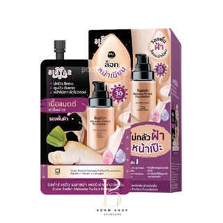 Sistar Radish Melasma Perfect Foundation ซิสต้าร์ รองพื้นไชเท้า (6ซองx1กล่อง)