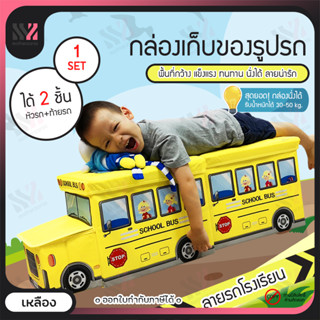 (BX001-รถ) กล่องเก็บของเล่น รูปรถ (1 set ได้ 2 ชิ้น) ใส่ของได้เยอะ แข็งแรง กล่องอเนกประสงค์ กล่องเก็บของ เป็นเก้าอี้ได้