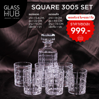 GLASS HUB (LYNX) -ชุดแก้วและขวดวิสกี้เหลี่ยม 3005 ลายเหลี่ยม - ชุดของขวัญ ขวดใส่ไวน์ ขวดแก้วคริสตัส ขวดเหล้า 700ml.