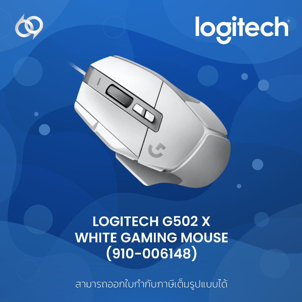 Logitech G502 X Gaming Mouse color White (910-006148)