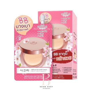 Sistar Sakura Aura BB Cream ซิสต้าร์ ซากุระ ออร่า บีบี ครีม (6ซองx1กล่อง)