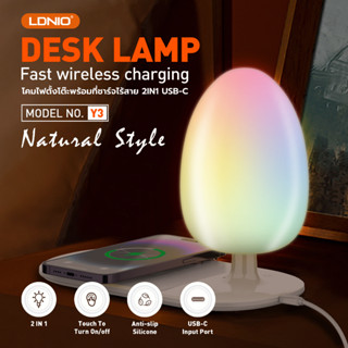 LDNIO โคมไฟ LED ตั้งโต๊ะ พร้อมแท่นชาร์จมือถือ 15W แบบไร้สาย ไฟRGB 7สี Desk Lamp Fast Wireless Charging 2IN1 รุ่นY3