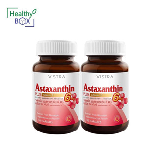 แพ็คคู่ VISTRA Astaxanthin 6 mg.30s.วิสทร้า แอสตาแซนธิน บำรุงผิว ผิวสวยกระจ่างใส แพ็คคู่ (V)