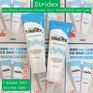 โฟมล้างหน้าลดสิวหัวดำ สิวอุดตัน STRIDEX Low Alkaline BHA Foam Cleanser 150ml.โฟมกระชับรูขุมขน ลดความมัน