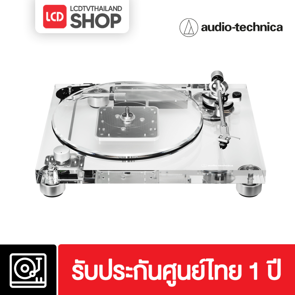 Audio Technica AT-LP2022 Clear Acrylic Turntable เทิร์นเทเบิ้ลรุ่นลิมิเตดฉลองครบรอบ 60 ปี ของแบรนด์ Audio-Technica